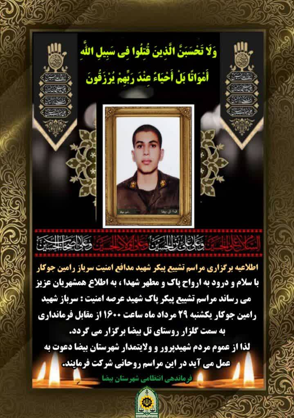 جوکار