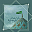 تصویر نمایه‌ی ‌فاطمه یوسفی‌
