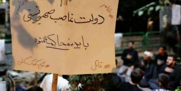 تحصن دانش آموزان