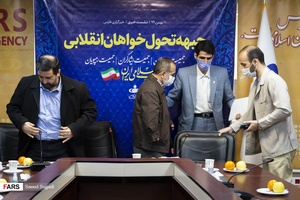 پایان  نشست خبری جبهه تحول‌خواهان انقلابی