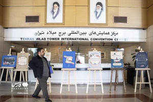 گردهمایی عوامل انتخابات /برج میلاد