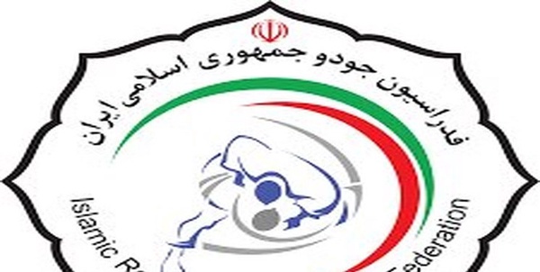 جودو