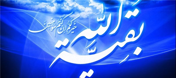 امام مهدی امام زمان