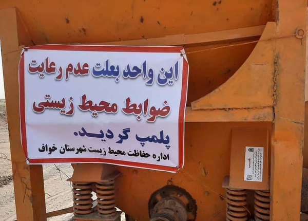 خواف