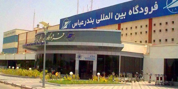 فرودگاه بندرعباس