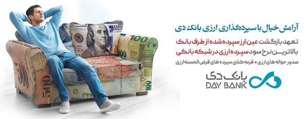 بانک دی 