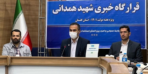 سعید گل فیروزی