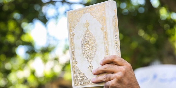 قرآن کریم