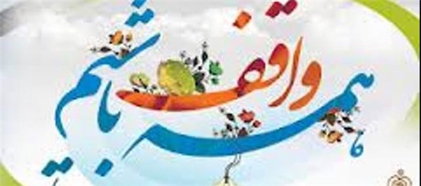وقف