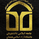 تصویر نمایه‌ی ‌جامعه اسلامی دانشجویان دانشگاه آزاد اسلامی همدان‌