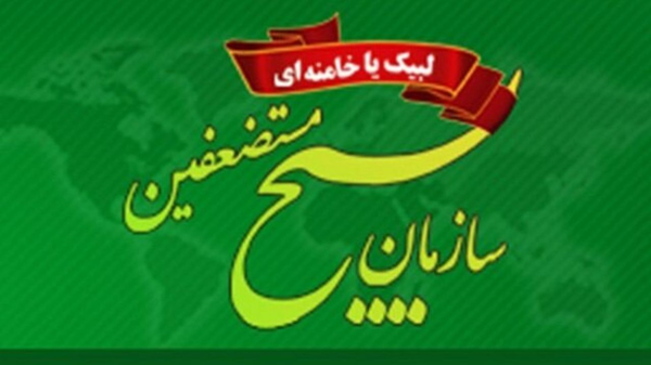 بسیج لوگو