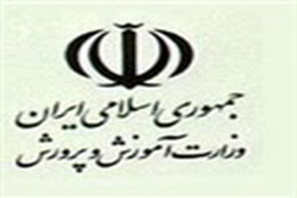آرم آموزش و پرورش