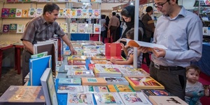نمایشگاه کتاب