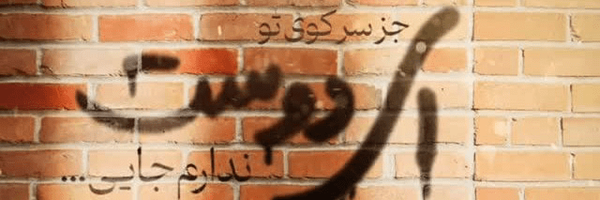 تصویر سربرگ نمایه‌ی ‌Zahra mohebi‌