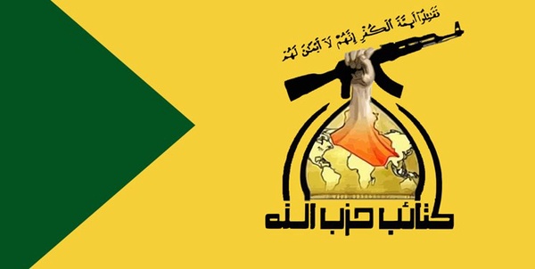 حزب‌الله عراق