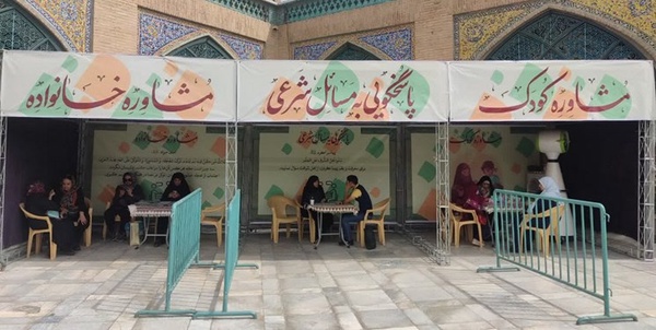 حوزه علمیه خواهران