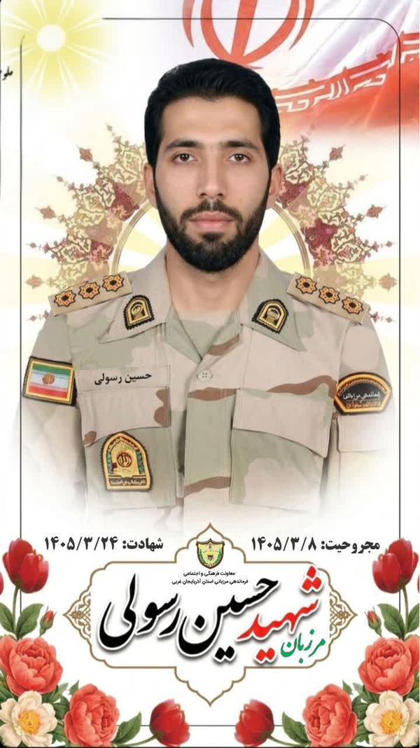 شهادت مرزبان هنگ چالدران در درگیری با تروریست‌ها