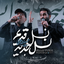 نسل جدید نسل قدیم