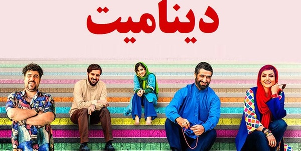 دینامیت