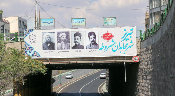 تبریز