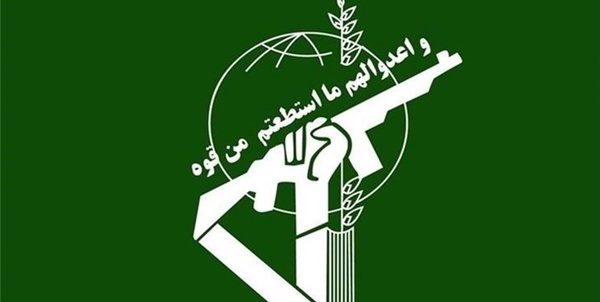 سپاه