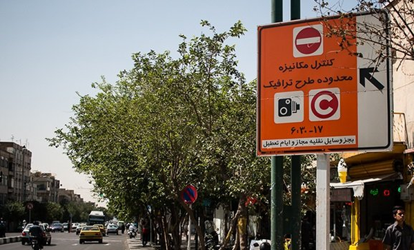 زوج و فرد- تبریز