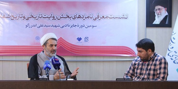 جایزه ادبی شهید سیدعلی اندرزگو