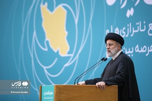 سخنرانی آیت الله سیدابراهیم رئیسی، رئیس جمهوردرهمایش اقتصاد ایران