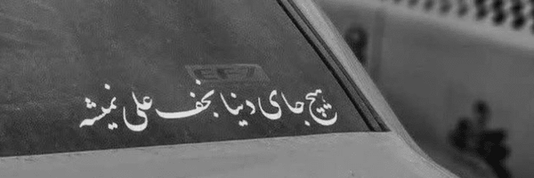 تصویر سربرگ نمایه‌ی ‌سرباز‌