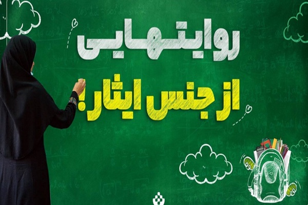 روز معلم