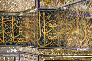 رواق دارالولایه حرم مطهر رضوی