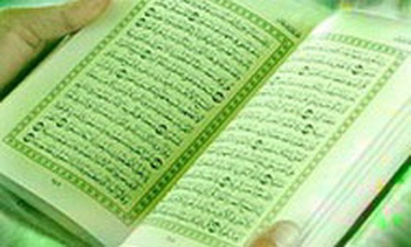 T kuran Ramazan قران رمضان