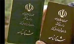 شناسنامه مکانیزه