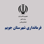تصویر نمایه‌ی ‌9**5487‌
