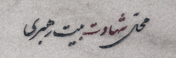تصویر سربرگ نمایه‌ی ‌فائزه دهقان‌