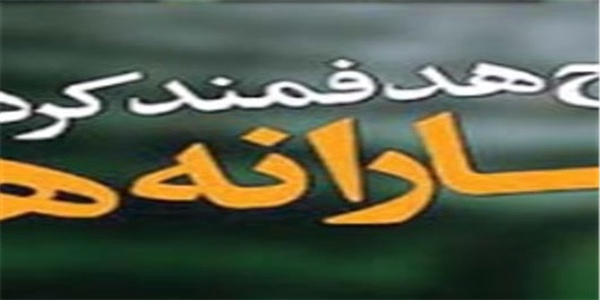 یارانه