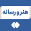 Profile picture of ‌هنر و رسانه‌