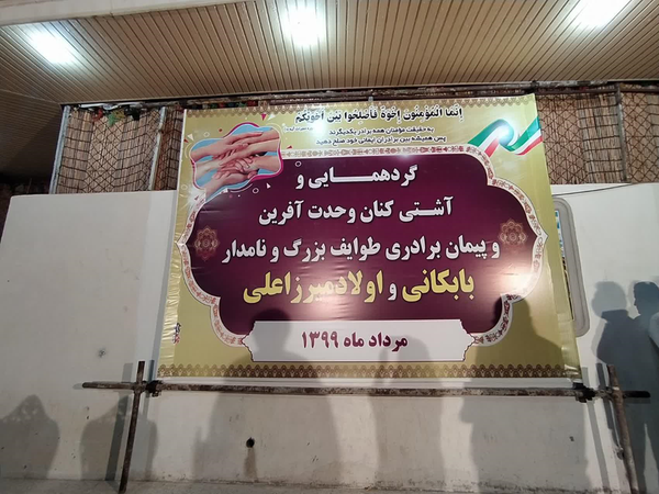 دهدشت