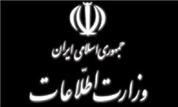 لوگو وزارت اطلاعات