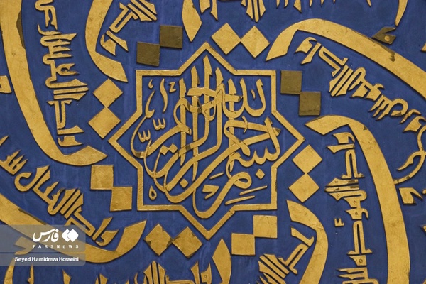 رواق دارالولایه حرم مطهر رضوی