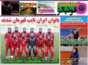 روزنامه های ورزشی پنج‌شنبه 30 تیرماه ۱۴۰۱