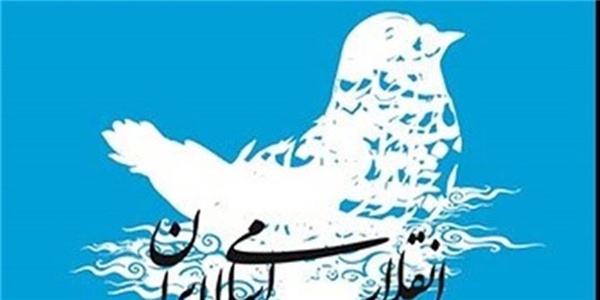 انقلاب اسلامی