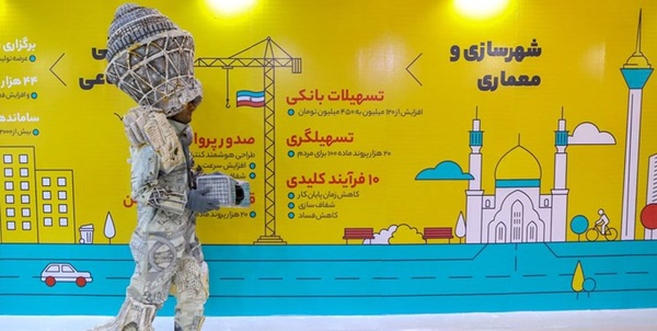 نمایشگاه