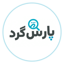 تصویر نمایه‌ی ‌پارس گرد‌