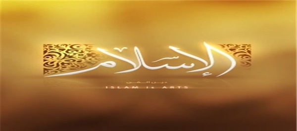 اسلام / مسلمان / دین / نماد اسلام / مسلمانی / مزینانی