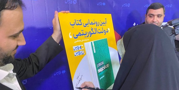 دولت الگوریتمی