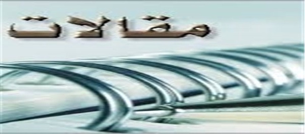 مقاله