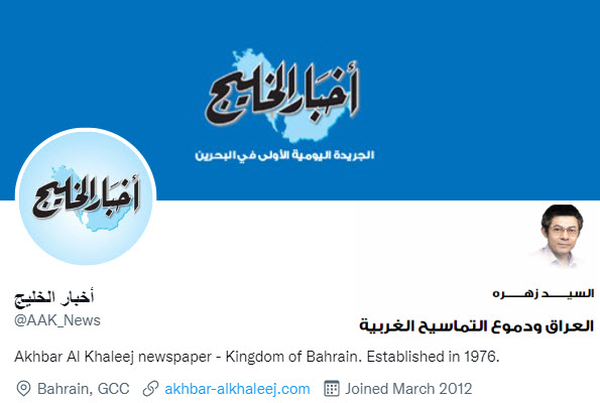 اخبار الخلیج 