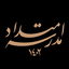 ‌Mtdd.ir مدرسه فکری امتداد‌ صورة الملف الشخصي