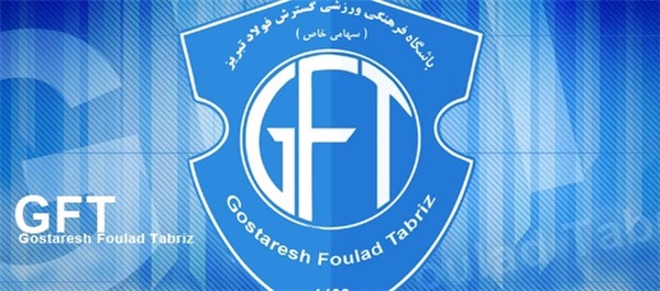 گسترش فولاد تبریز